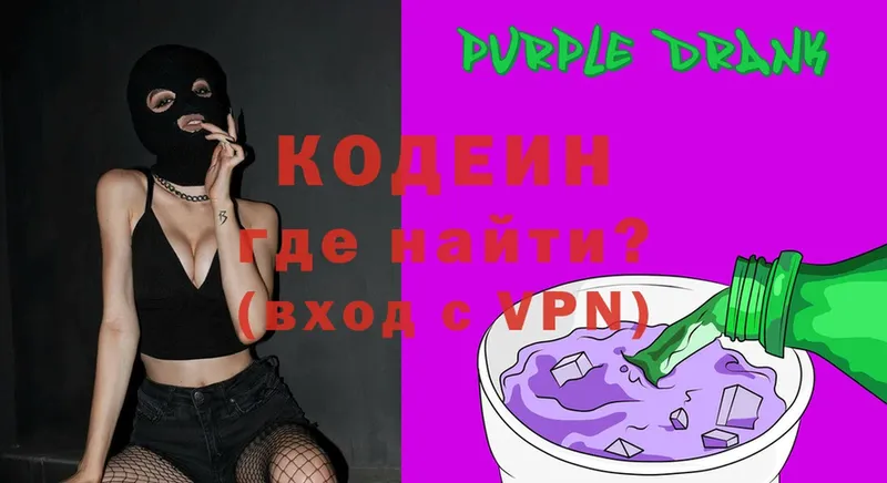 цены   МЕГА сайт  Кодеиновый сироп Lean Purple Drank  Карачев 