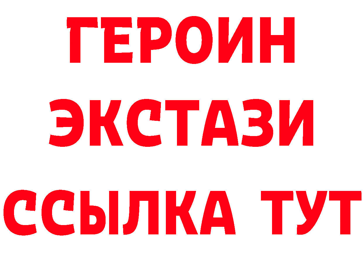 ГЕРОИН хмурый ТОР площадка гидра Карачев